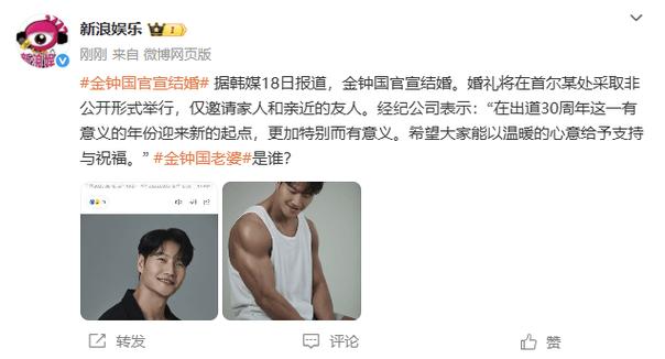 金钟国突然结婚，买了3200万别墅当婚房