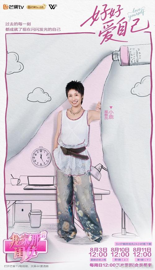 《我家那闺女》管乐家乱如垃圾场，网友 难怪前男友分手