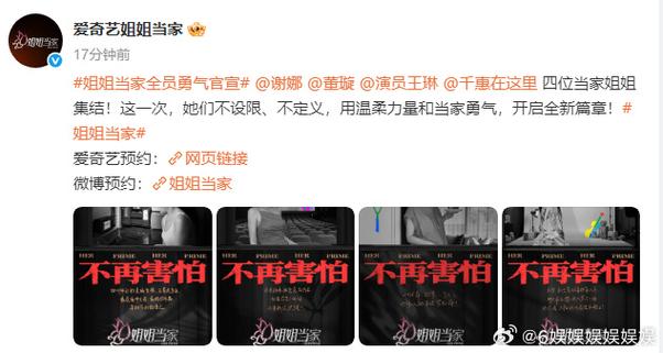 姐姐当家 期待落空，节目过短没深度