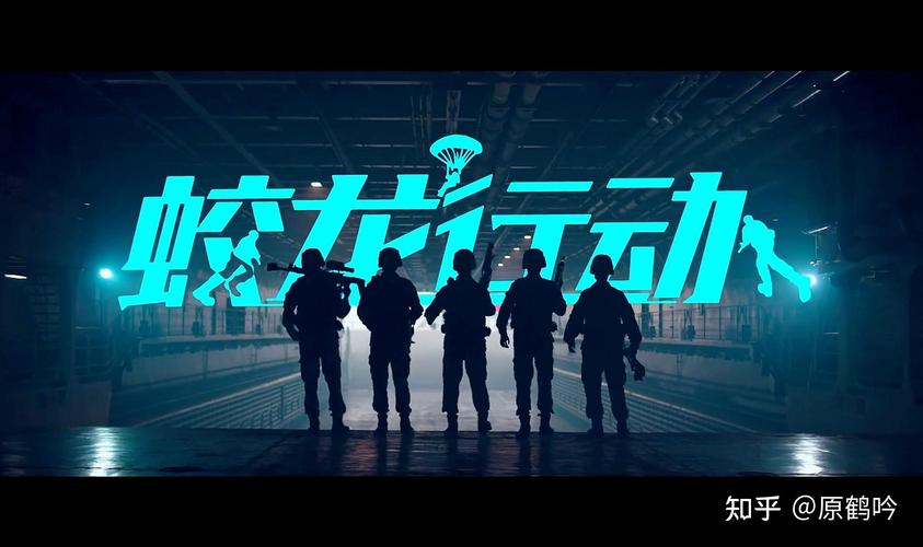 蛟龙行动2025：深海潜艇大战巨制首映