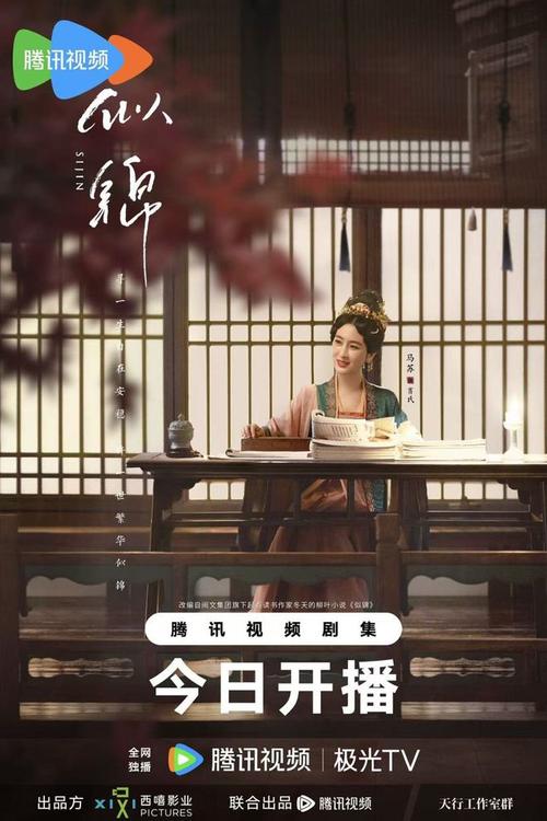 似锦:景甜张晚意主演,古装爱情智斗剧今晚开播 似锦:景甜张晚意主演,古装爱情智斗剧今晚开播