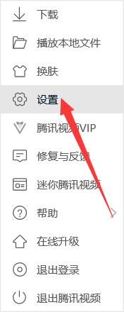 腾讯视频怎么设置视频色彩?腾讯视频设置视频色彩教程截图