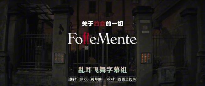 《约会的一切》内地引进，意大利爱情喜剧2025年上映！