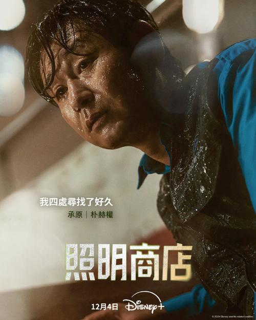 照明商店：生死谜境韩剧