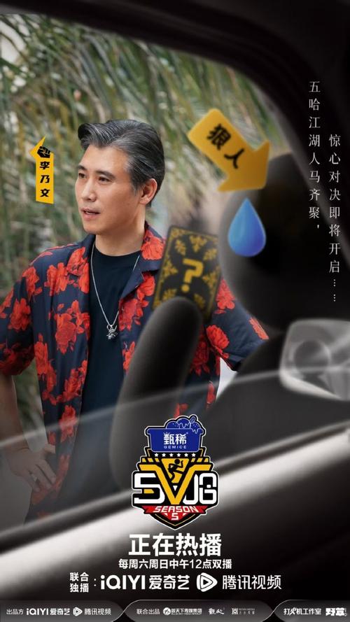 孙红雷李乃文综艺新活力，不走寻常路！