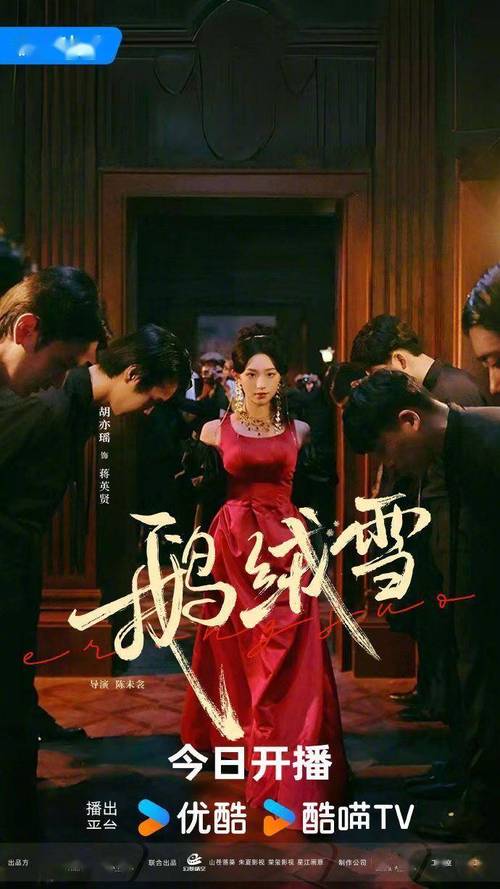 《鹅绒雪》热播:民国爱情微短剧,情感纠葛引热议 《鹅绒雪》热播:民国爱情微短剧,情感纠葛引热议