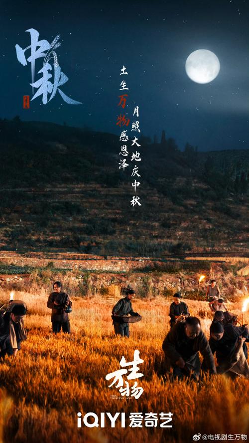 《生万物》20集 全村团结抗敌,地主佃农携手护家园 《生万物》20集 全村团结抗敌,地主佃农携手护家园