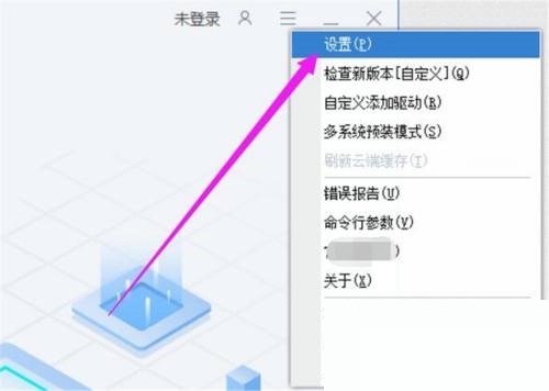 驱动总裁怎么加入用户体验改进计划?驱动总裁加入用户体验改进计划教程截图