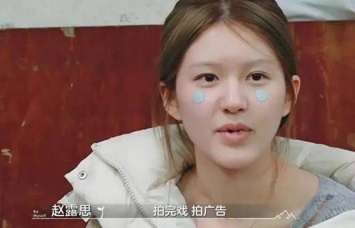 赵露思节目诉苦引热议:公众人物如何平衡真诚与卖惨 赵露思节目诉苦引热议:公众人物如何平衡真诚与卖惨