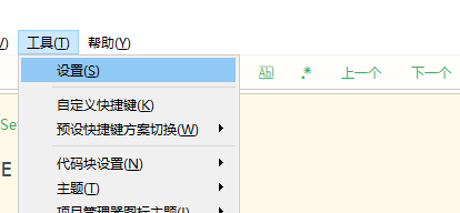 hbuilderx怎么修改显示字体?hbuilderx修改显示字体教程截图