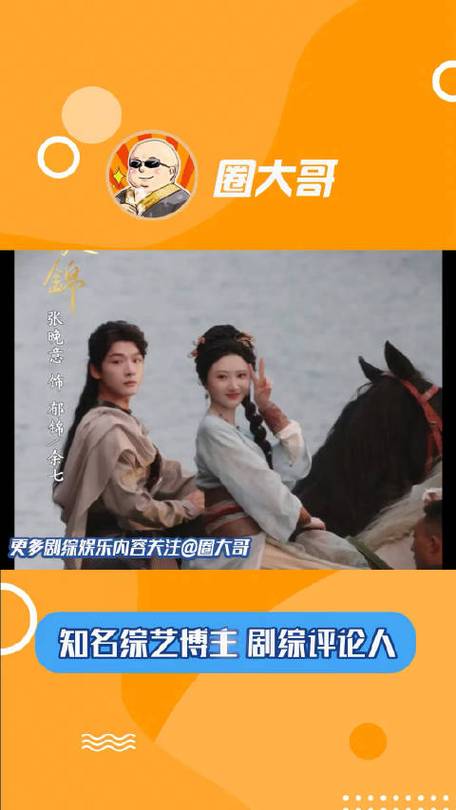 似锦:景甜张晚意主演古装情感剧3月1日腾讯独播 似锦:景甜张晚意主演古装情感剧3月1日腾讯独播