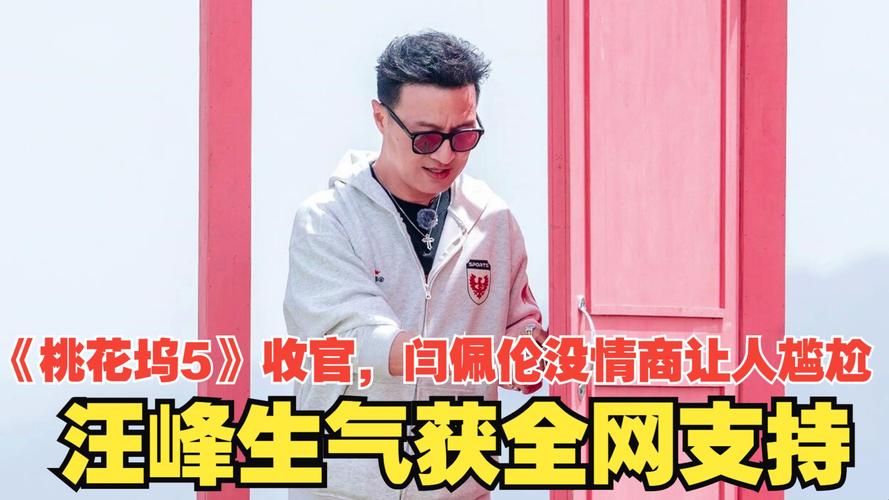 汪峰《桃花坞》收官 搞笑抢购与温馨礼物