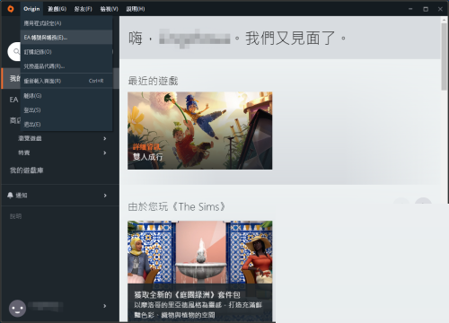 橘子平台origin怎么查看帐号注册时间?橘子平台origin查看帐号注册时间教程截图