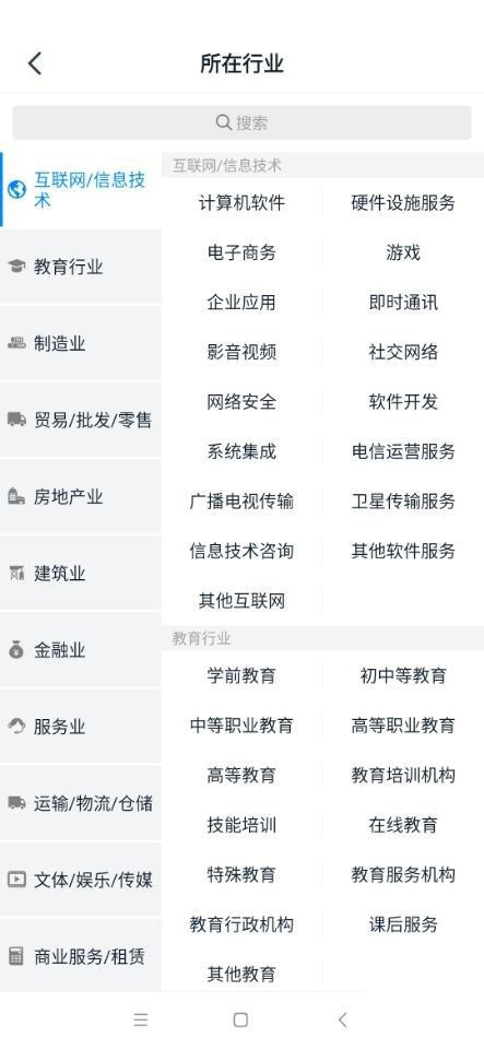 钉钉怎么切换所在行业?钉钉切换所在行业方法截图