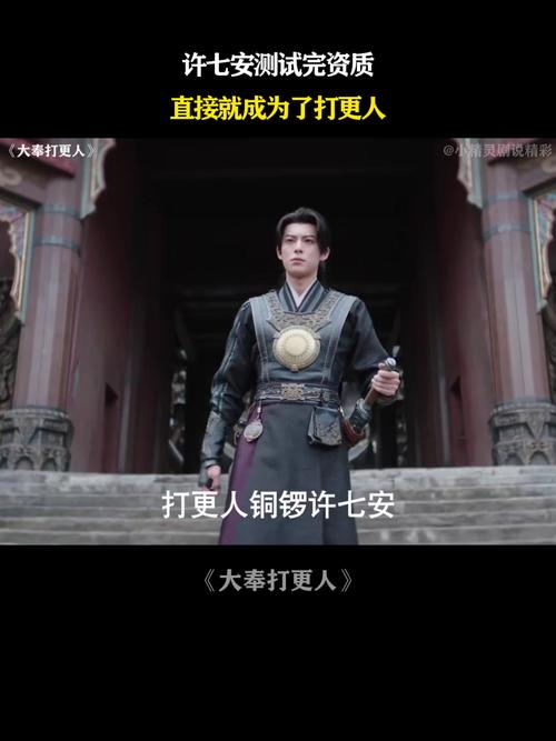 穿越打更人:许七安逆袭成武神 穿越打更人:许七安逆袭成武神