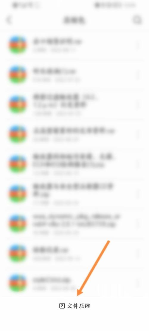 QQ浏览器怎么压缩文件?QQ浏览器压缩文件教程截图