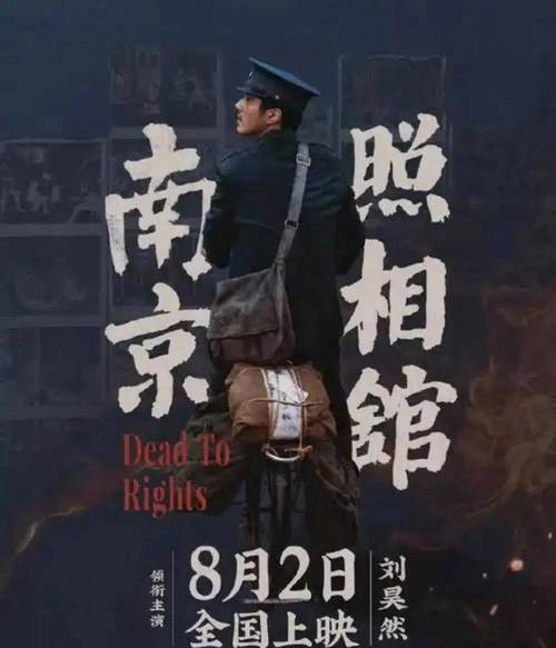 《南京照相馆》票房超22亿,大屠杀题材受关注 《南京照相馆》票房超22亿,大屠杀题材受关注