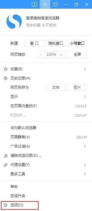 搜狗高速浏览器怎么设置标签预览?搜狗高速浏览器设置标签预览教程截图