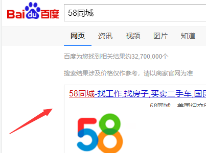 58同城个人中心在哪里?58同城个人中心查看方法截图