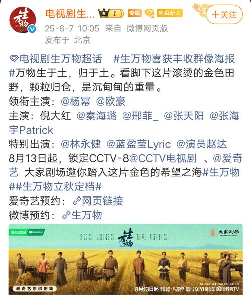 《生万物》好看!杨幂欧豪演技炸裂,倪大红秦海璐加盟 《生万物》好看!杨幂欧豪演技炸裂,倪大红秦海璐加盟