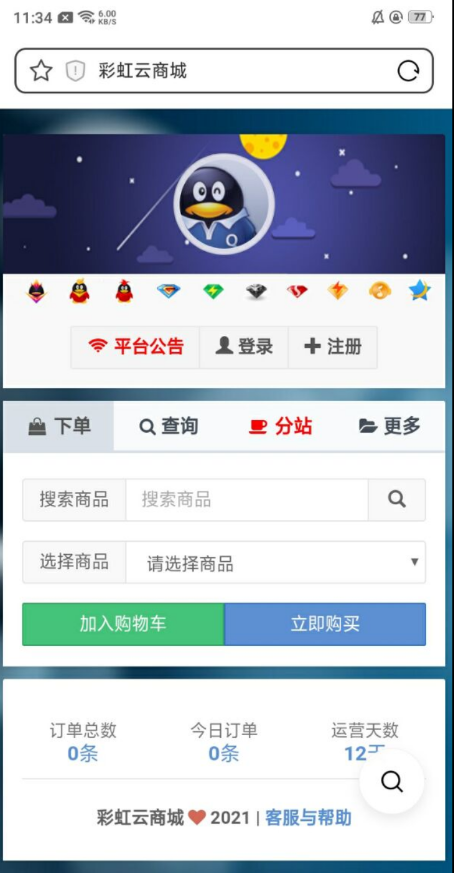点击查看原图 QQ截图20221127005145.png
