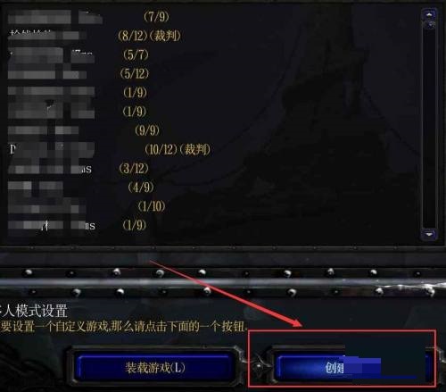 11对战平台怎么自主建房?11对战平台自主建房教程截图