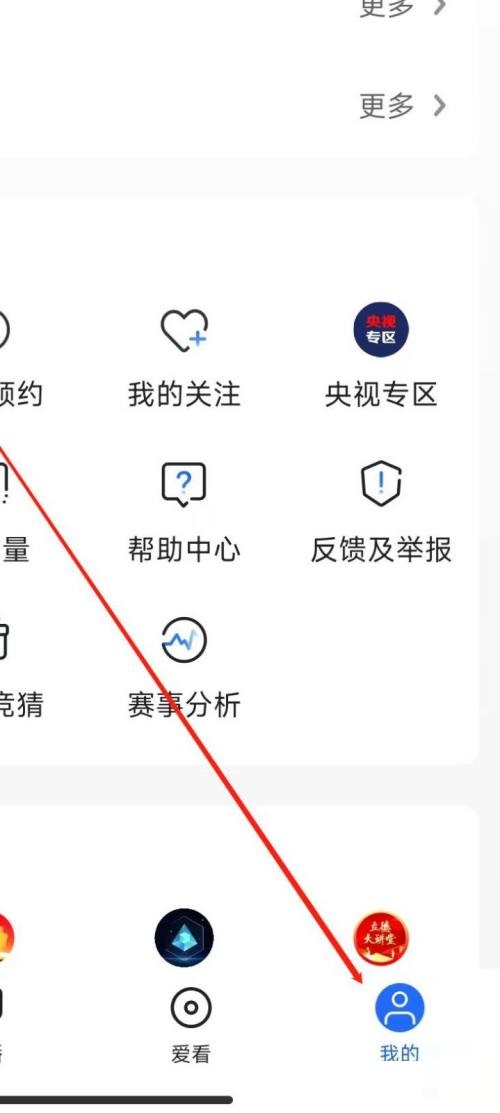 央视影音怎么自动播放下一集?央视影音自动播放下一集教程