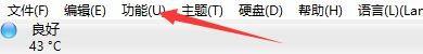 CrystalDiskInfo怎么开启高级硬盘搜索?CrystalDiskInfo开启高级硬盘搜索教程截图