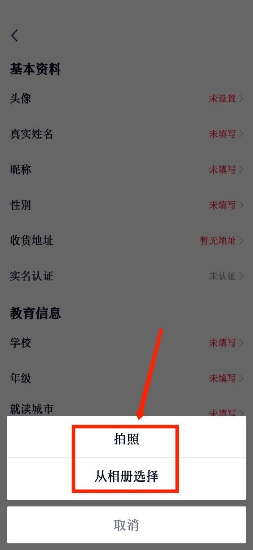 高途课堂怎么修改个人头像?高途课堂修改个人头像教程截图