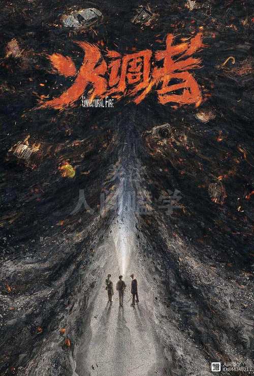 燃罪3月13日开播:悬疑探案剧引期待 燃罪3月13日开播:悬疑探案剧引期待