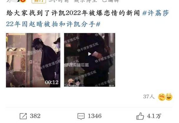 许凯被曝再陷丑闻,前女友或有大动作 许凯被曝再陷丑闻,前女友或有大动作
