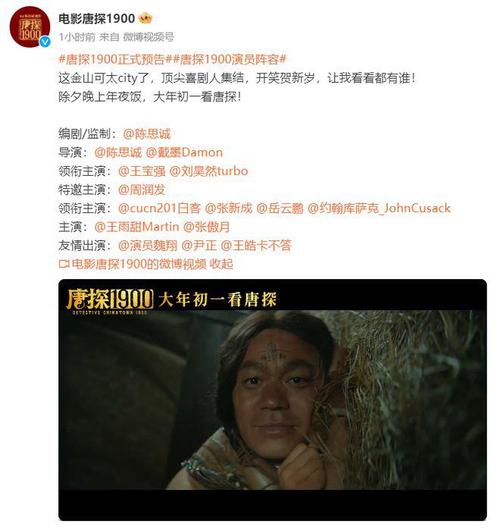 王宝强200亿票房里程碑:唐探1900再证影坛号召力 王宝强200亿票房里程碑:唐探1900再证影坛号召力