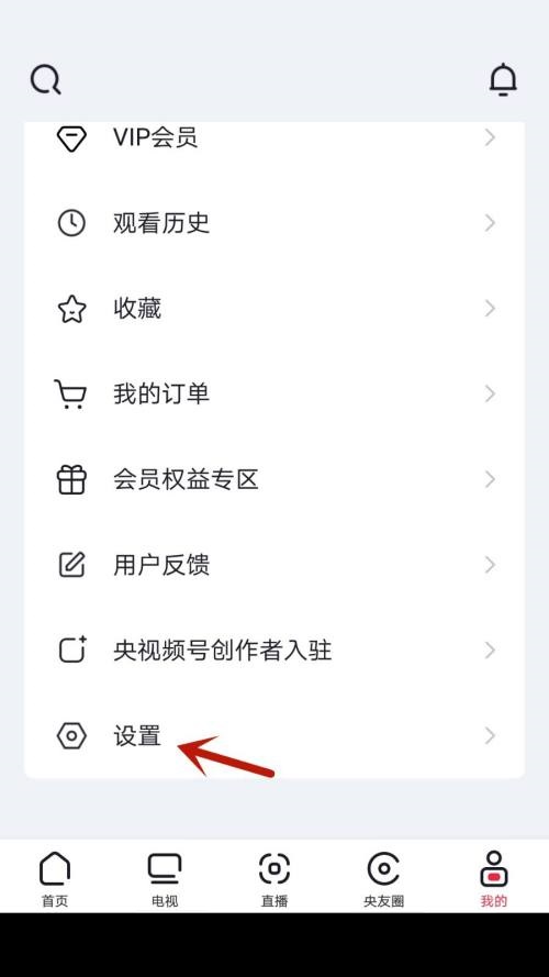 央视频怎么注销账号?央视频注销账号教程截图