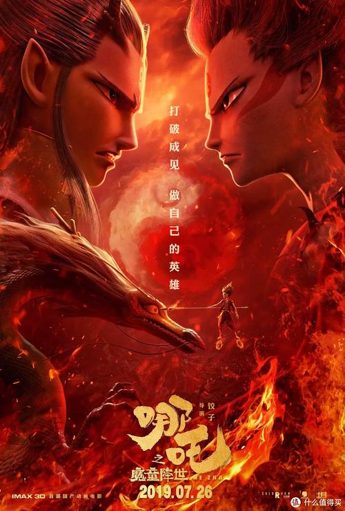 魔童闹海:哪吒成长斗士,饺子新编封神传奇 魔童闹海:哪吒成长斗士,饺子新编封神传奇