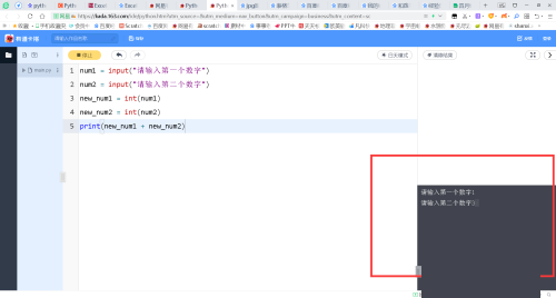 Python加法代码怎么写?Python加法代码写法教程截图