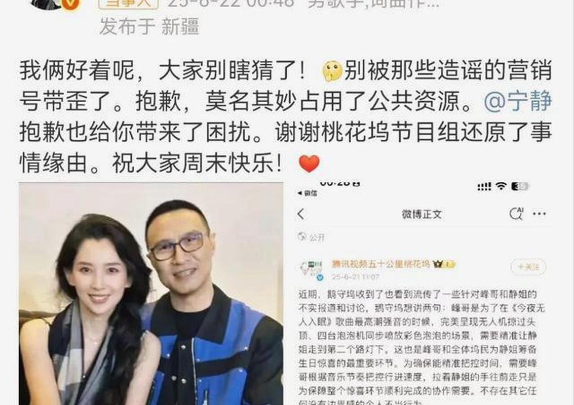 汪峰宁静澄清亲密假象，妻子发合照证感情