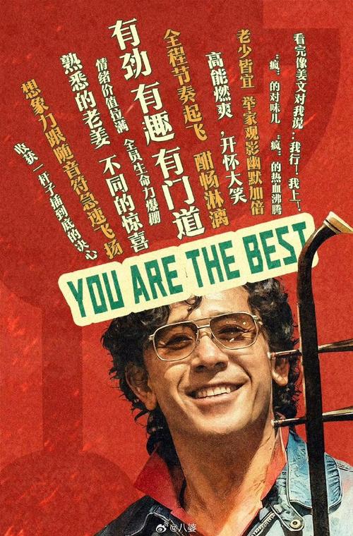 疯狂姜文《你行!你上!》揭露东亚教育荒诞 疯狂姜文《你行!你上!》揭露东亚教育荒诞