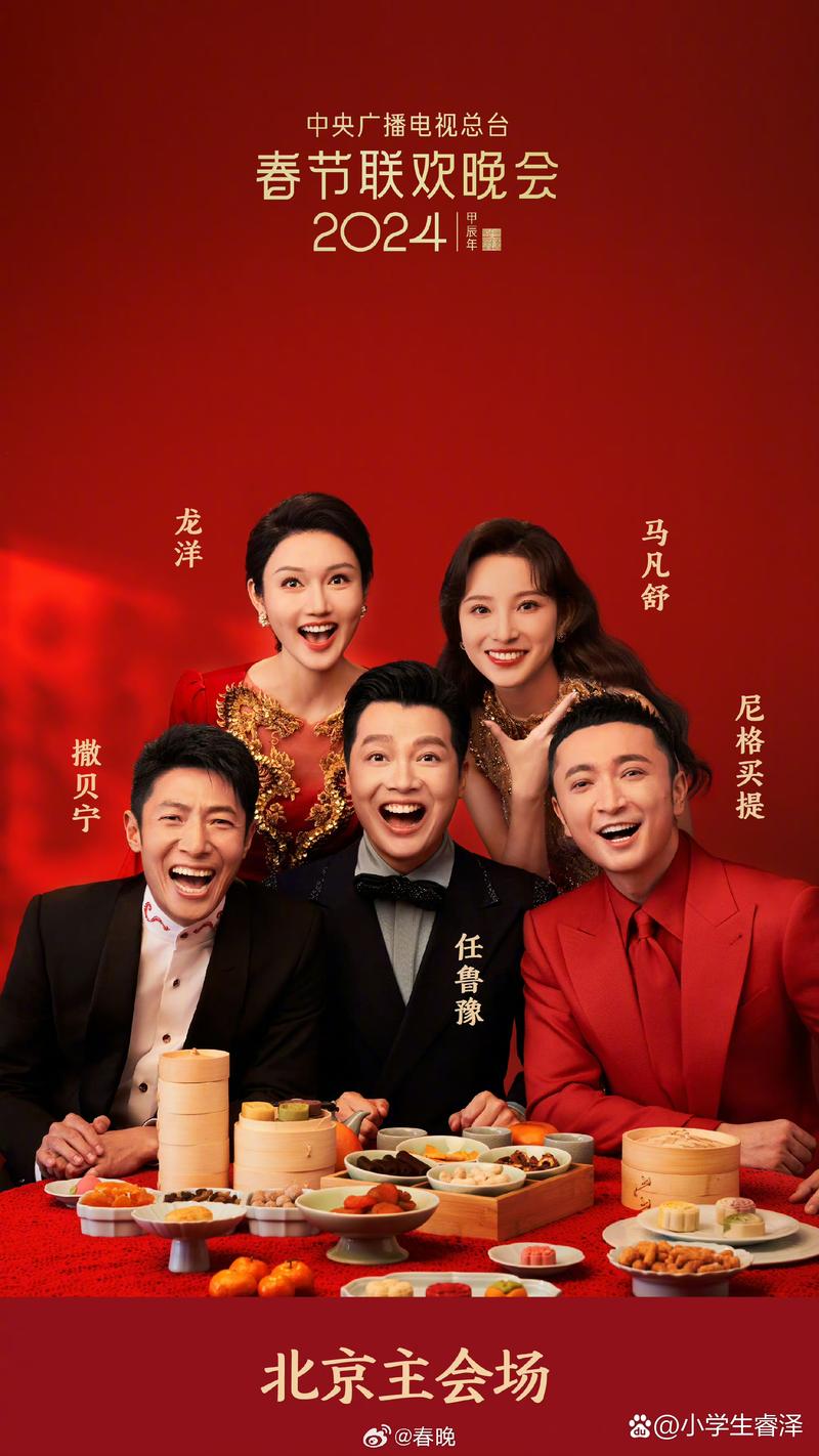 春晚亮点回顾:精彩节目与吐槽盘点 春晚亮点回顾:精彩节目与吐槽盘点
