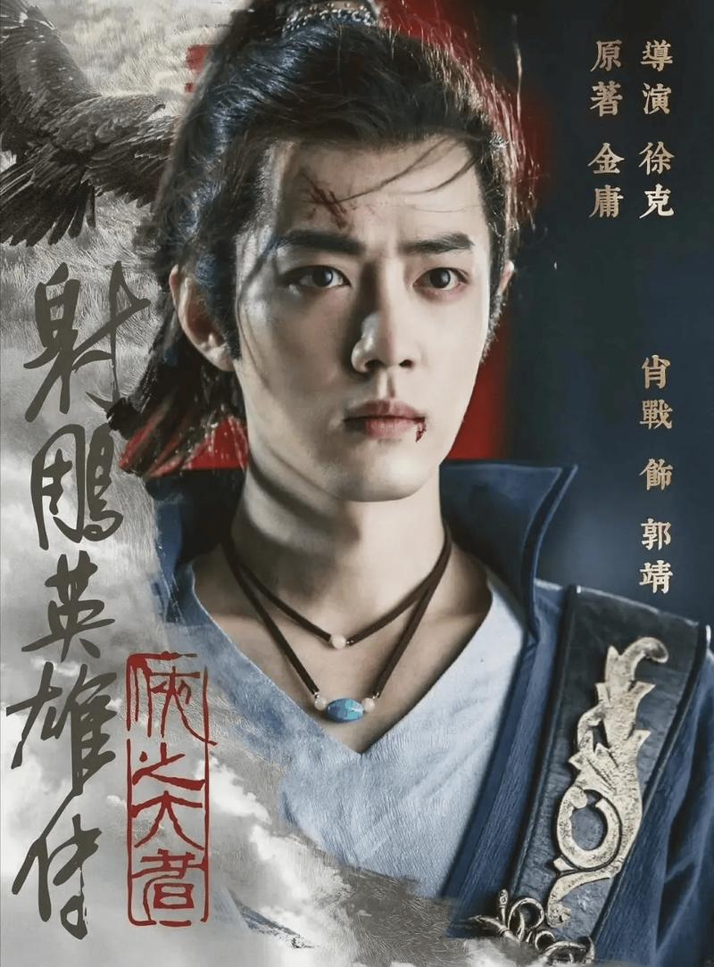 《射雕英雄传》全球热映,武侠盛宴即将开启! 《射雕英雄传》全球热映,武侠盛宴即将开启!