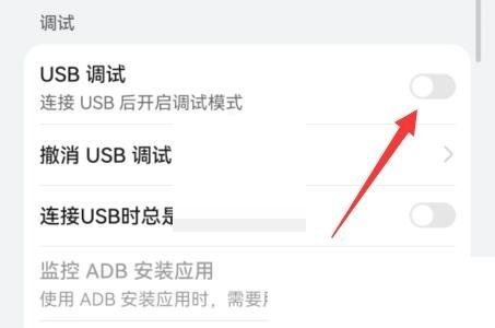 360手机助手usb调试怎么开启?360手机助手usb调试开启方法截图