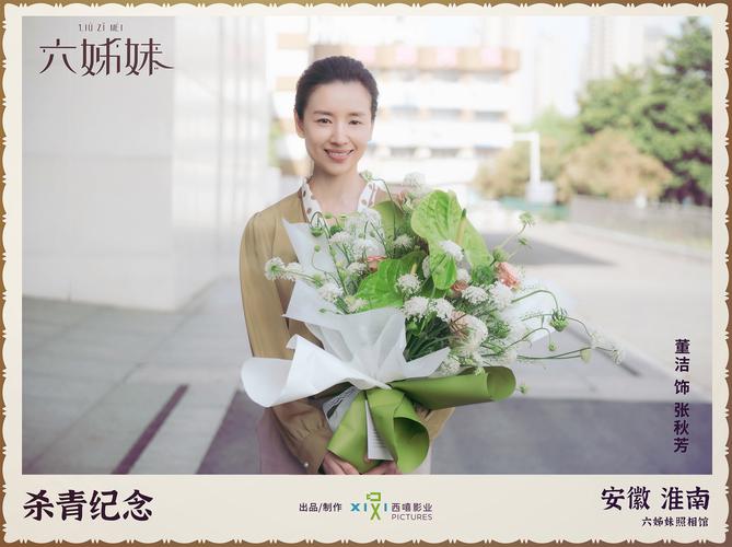 皖淮六姊妹:年代女性史诗,亲情暖流触动人心 皖淮六姊妹:年代女性史诗,亲情暖流触动人心