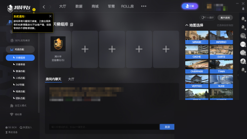 5e对战平台怎么解锁天梯?5e对战平台解锁天梯教程截图