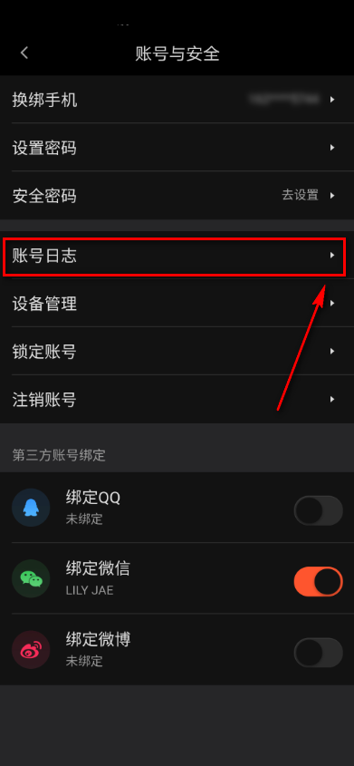 58同城怎么处理账号?58同城处理账号教程截图