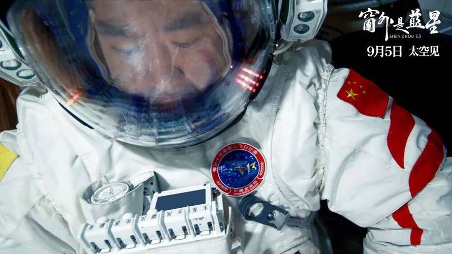 《窗外是蓝星》 实拍太空生活,见证宇航员坚守 《窗外是蓝星》 实拍太空生活,见证宇航员坚守