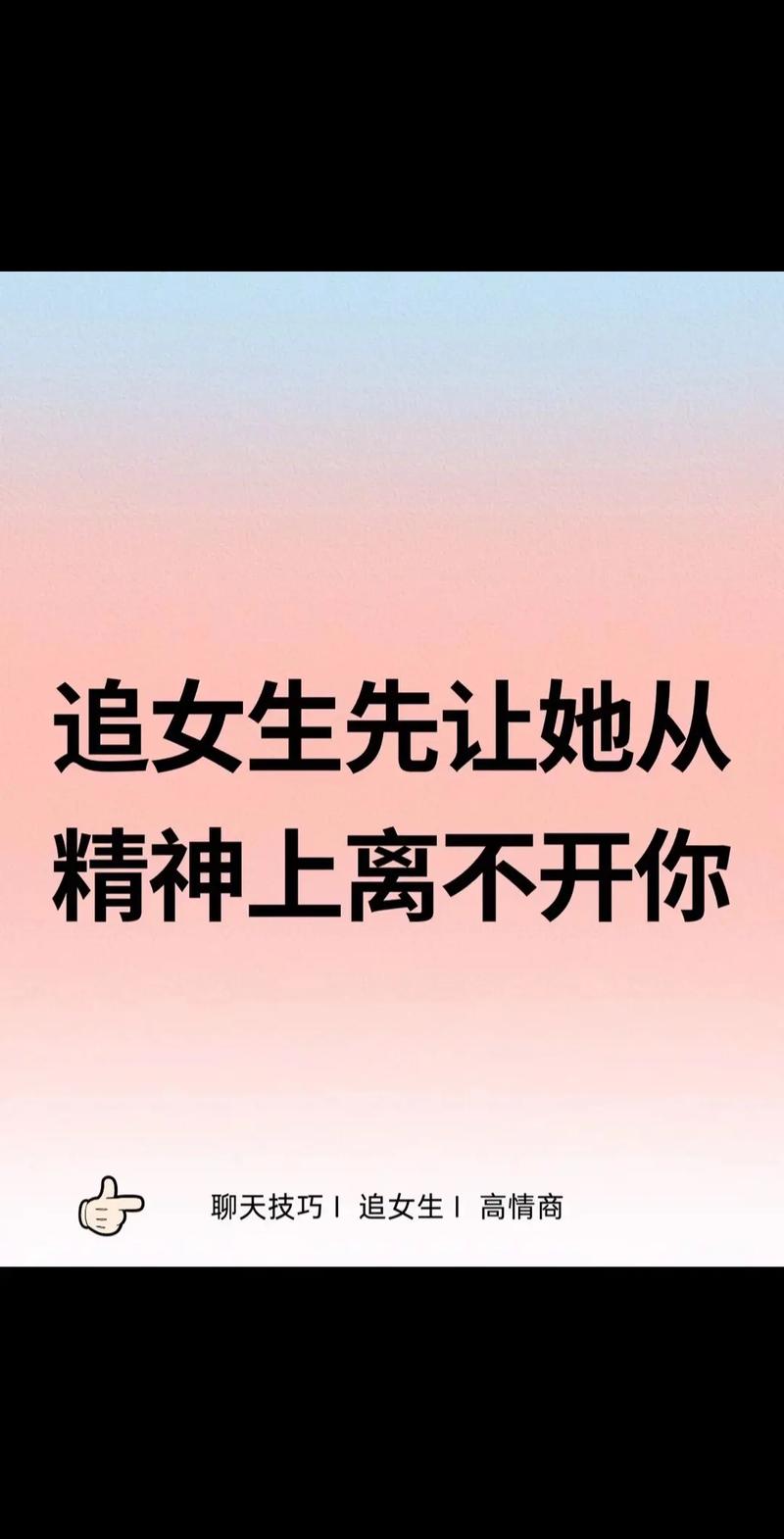 女生倒追很酷，勇敢追爱不卑微