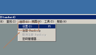 Bandizip怎么设置字体颜色?Bandizip设置字体颜色教程