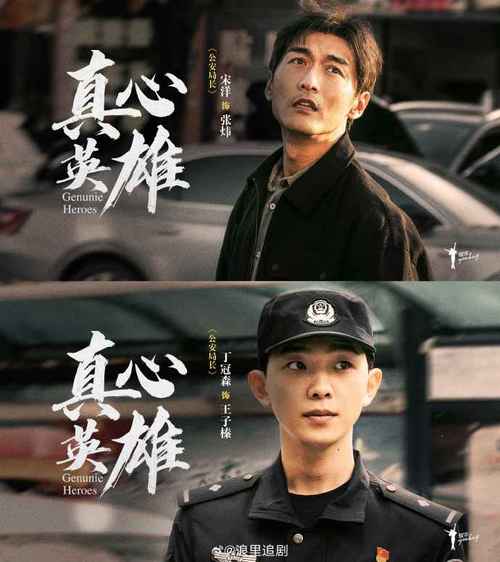 《真心英雄》佟丽娅演绎国安队长,正义燃情启航! 《真心英雄》佟丽娅演绎国安队长,正义燃情启航!