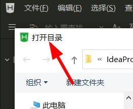 hbuilderx怎么快速打开目录?hbuilderx快速打开目录方法截图