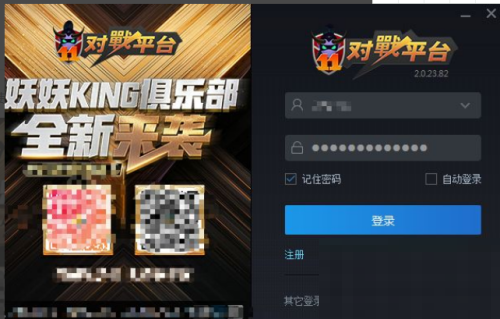 11对战平台怎么创建多个账号?11对战平台创建多个账号教程