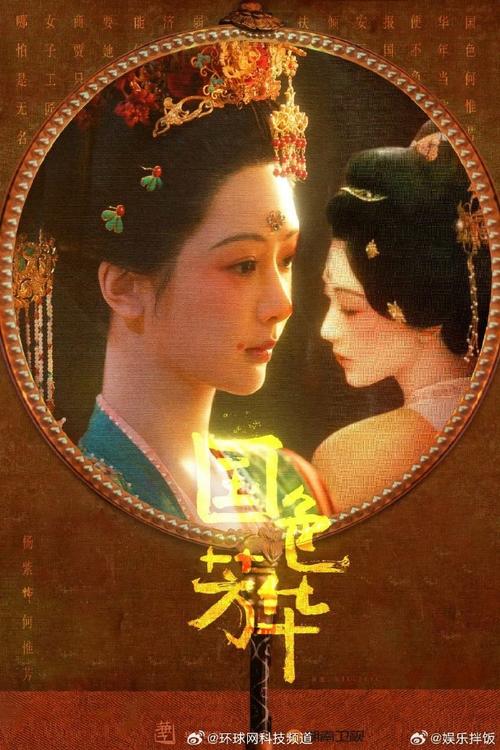 国色芳华:丁梓光执导,李现杨紫主演,唐朝风情再现 国色芳华:丁梓光执导,李现杨紫主演,唐朝风情再现